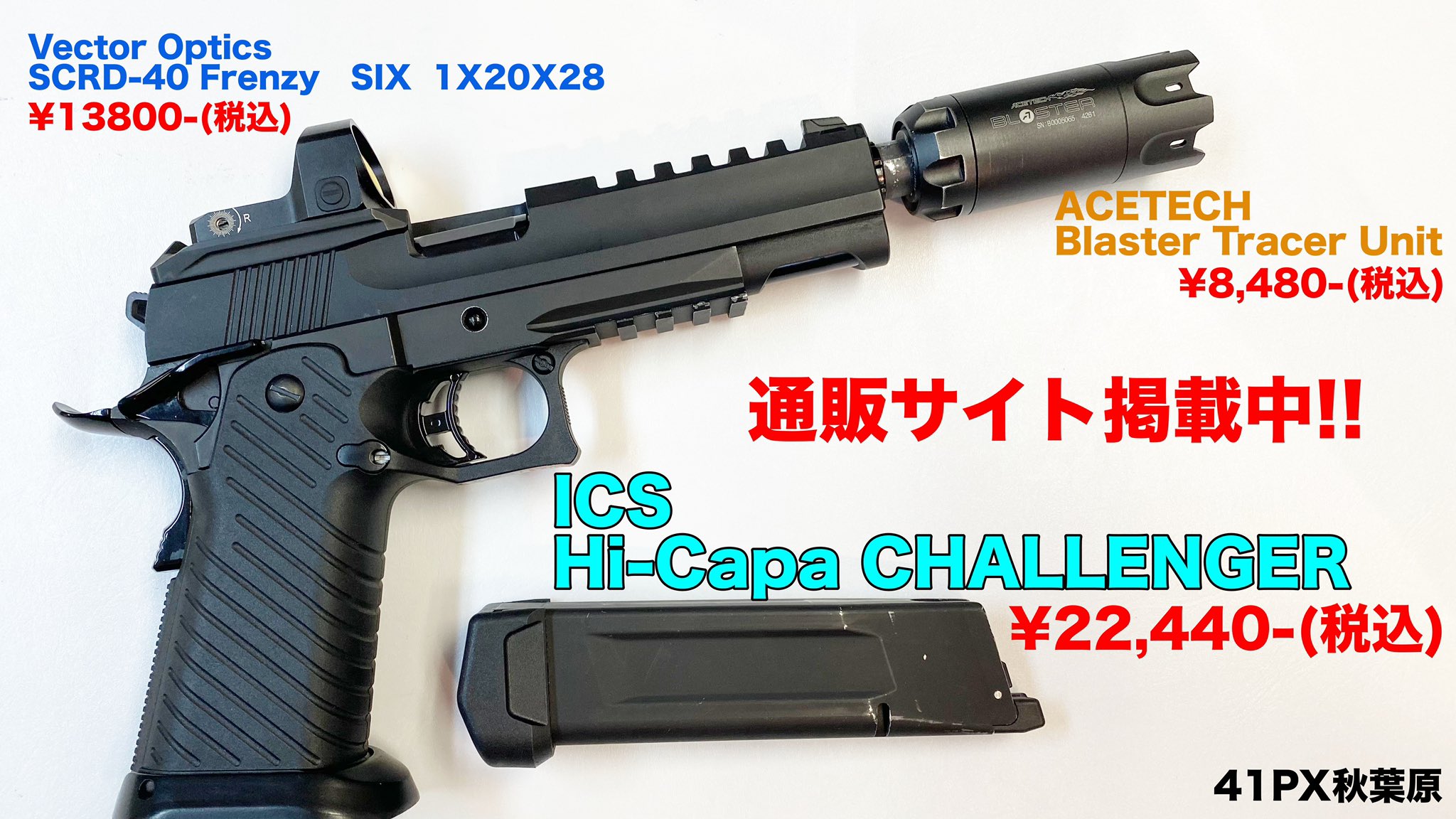 41PX秋葉原 FSS على X: 41PX秋葉原 FSS على X: