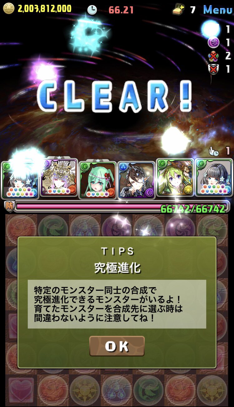 ねこまる2世 パズドラ 遅ればせながら零次元アトリでクリア タイムライン見る限りそんなに苦戦はしないだろうと予想してたけど まさか初潜入で行けるとは思いませんでした笑 T Co Mr6tfmfllx Twitter