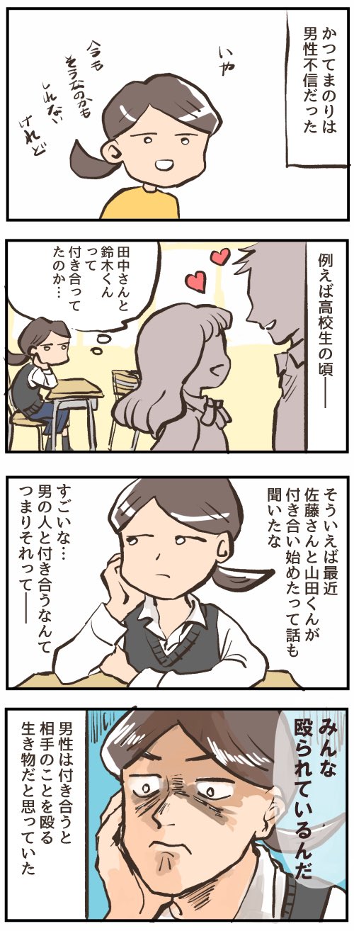 男性不信 Twitter Search Twitter