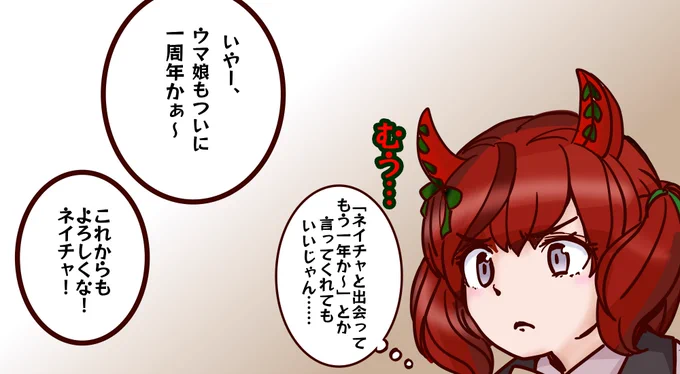 実はちょっとだけトレーナー業もやっているのでウマ娘一周年お祝いイラストを描いてみました 