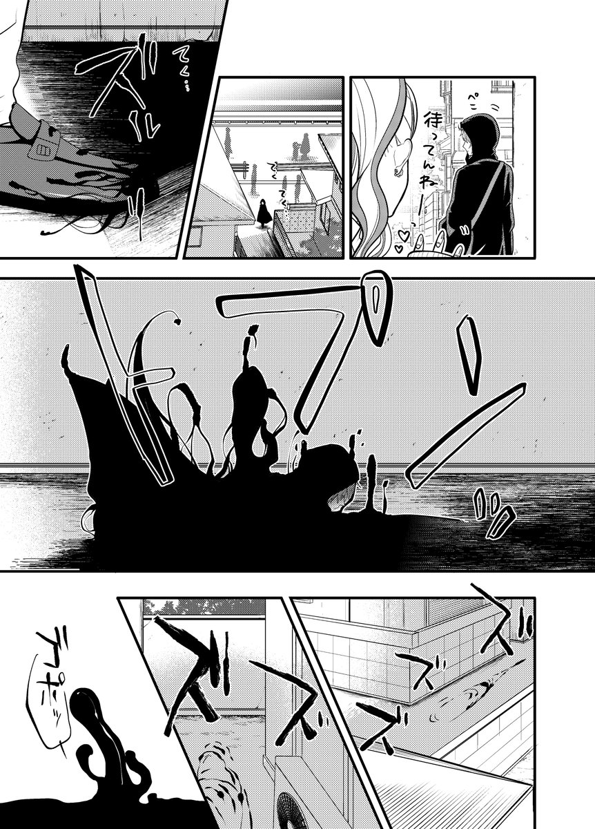 【創作】隠し事がある恋人たちの日常2(3/4)
#漫画が読めるハッシュタグ 