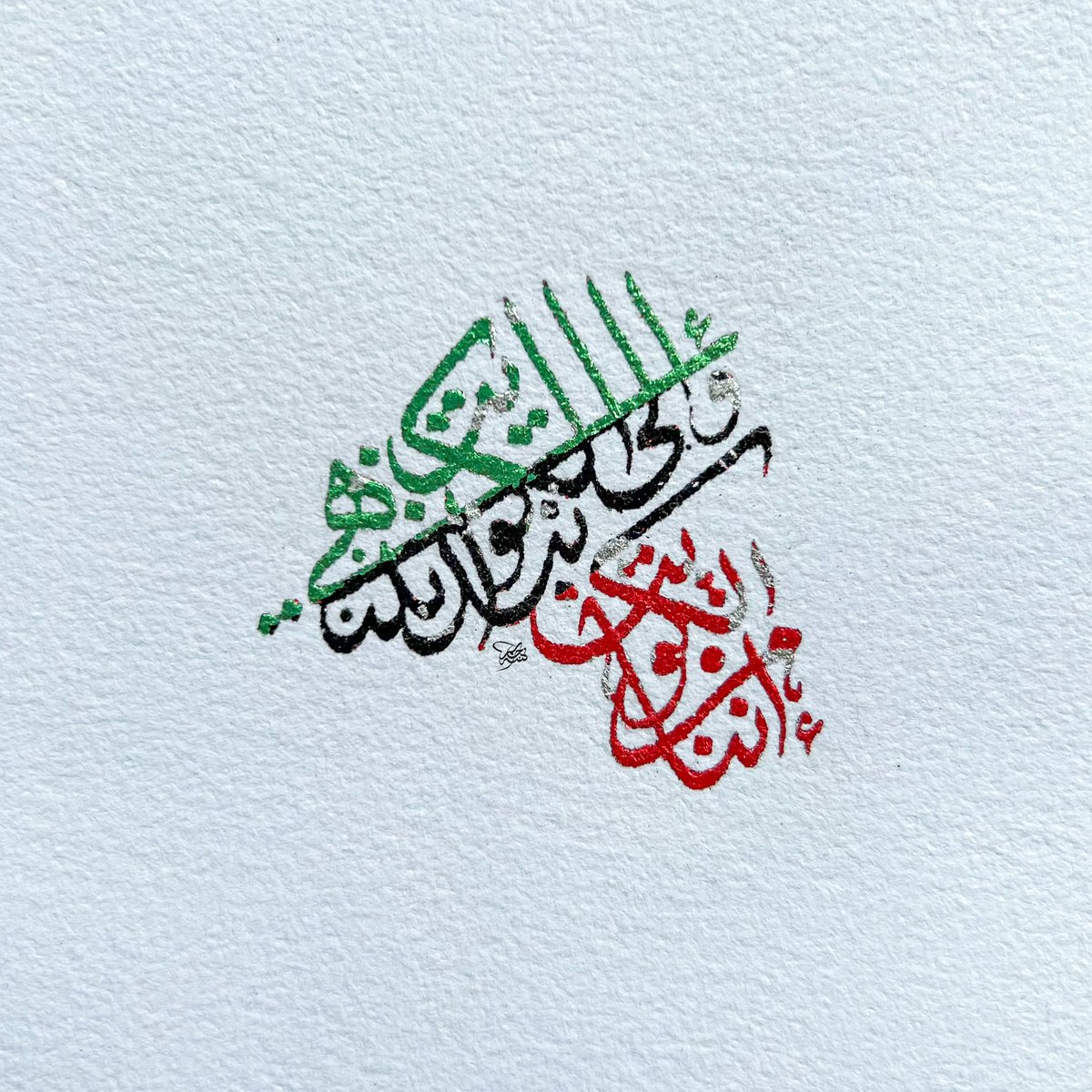 "إننا من الكويت نبدأ وإلى الكويت ننتهي"