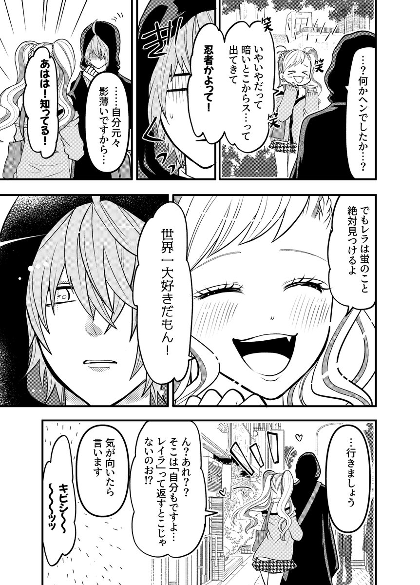 【創作】隠し事がある恋人たちの日常2(4/4)
#漫画が読めるハッシュタグ 
