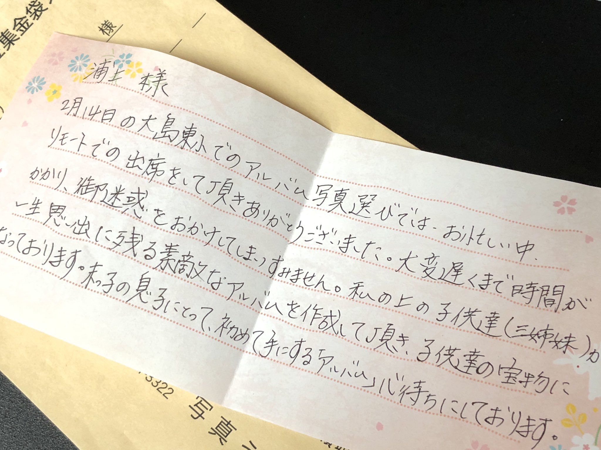 تويتر 浦上 太郎 على تويتر 卒業アルバム集金袋にたまに入れていただいてるお手紙 いつもありがたく拝読させていただいてます こういう事を言っていただけるので 大変な事も我慢して頑張っていけてます ありがとうございます T Co Yugegoj3bl تويتر 浦上 太郎 على تويتر 卒業アルバム集金袋にたまに入れていただいてるお手紙 いつもありがたく拝読させていただいてます こういう事を言っていただけるので 大変な事も我慢して頑張っていけてます ありがとうございます T Co Yugegoj3bl