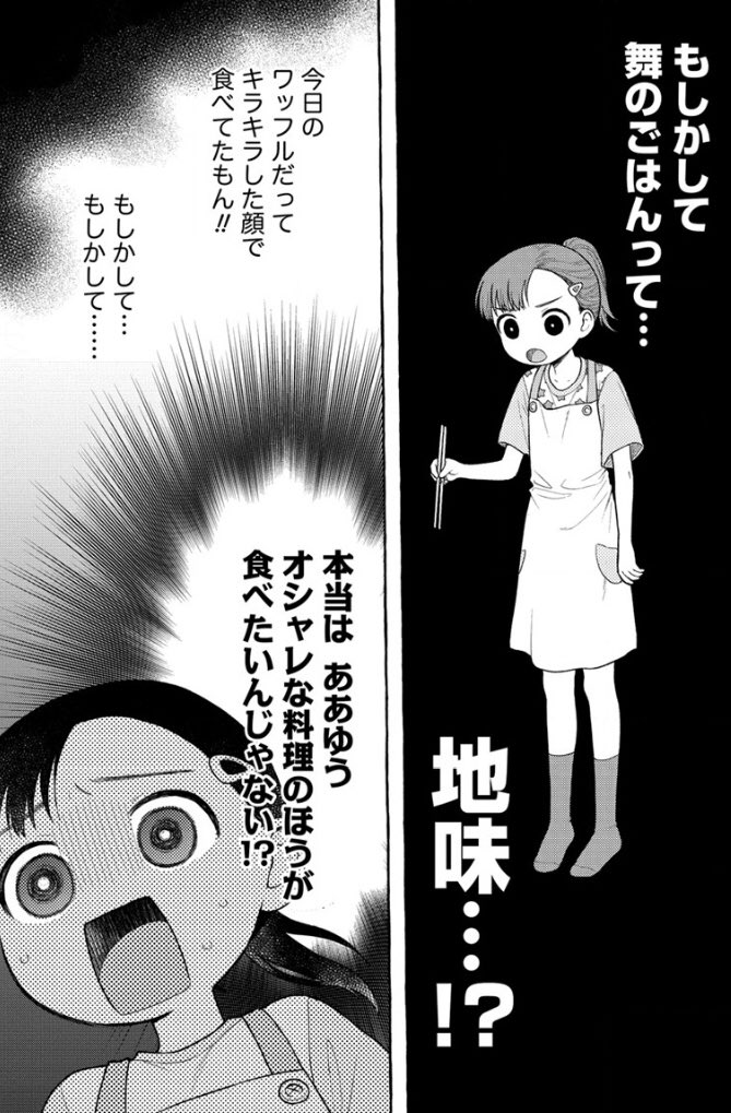 【更新】

ガンマぷらすで16話後半が公開されました🐟

▼最新話
https://t.co/4tuDjSAckk
▼3巻発売中
https://t.co/SNd5AbuBAW 