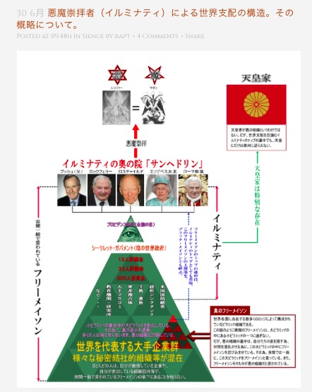 suikatow's tweet photo. 天皇がどこからどう見ても悪魔崇拝者であるという証拠
https://t.co/X5SoLe38y0

イルミナティという悪魔崇拝組織が現実に存在しているという確固たる��拠
https://t.co/hgIbjh1Ny7

ロシア軍 ウクライナ首都入りか ロシア大使 対抗措置 領土問題 Ukraine #StopTheWar #StopWar
中国総領事 Anonymous https://t.co/o1aWwy0pew