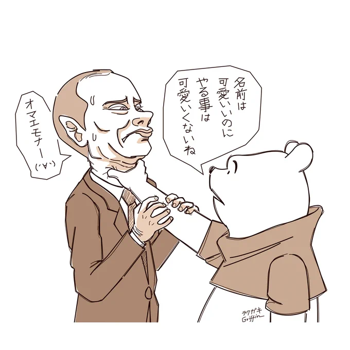(゜Д゜)/ゴルァ!いい加減に汁!!
おまえはもう逝ってよし
#らくがき #イラスト 