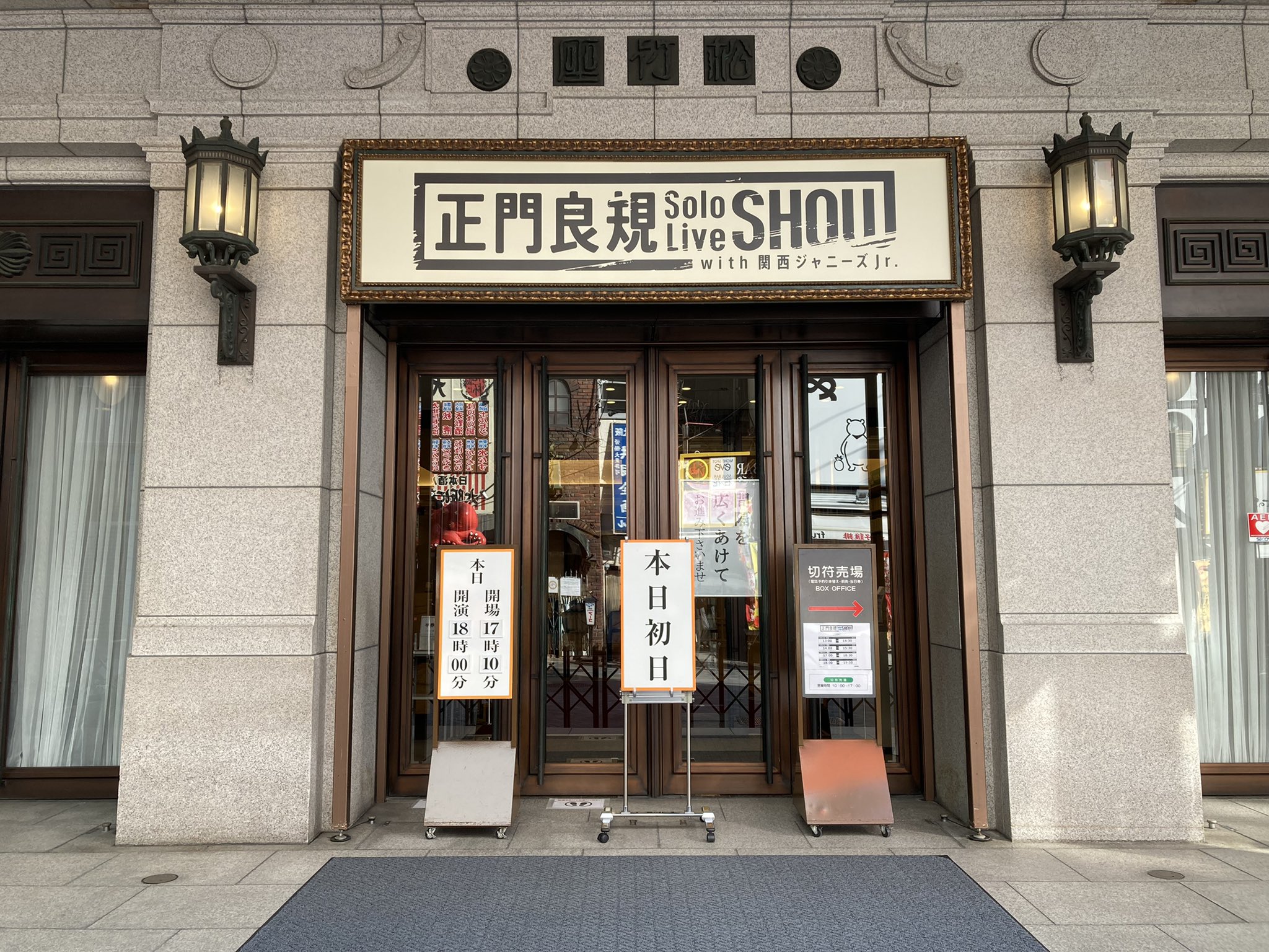 正門ソロコン 正門ソロコンってなんだったんだ｜クレア