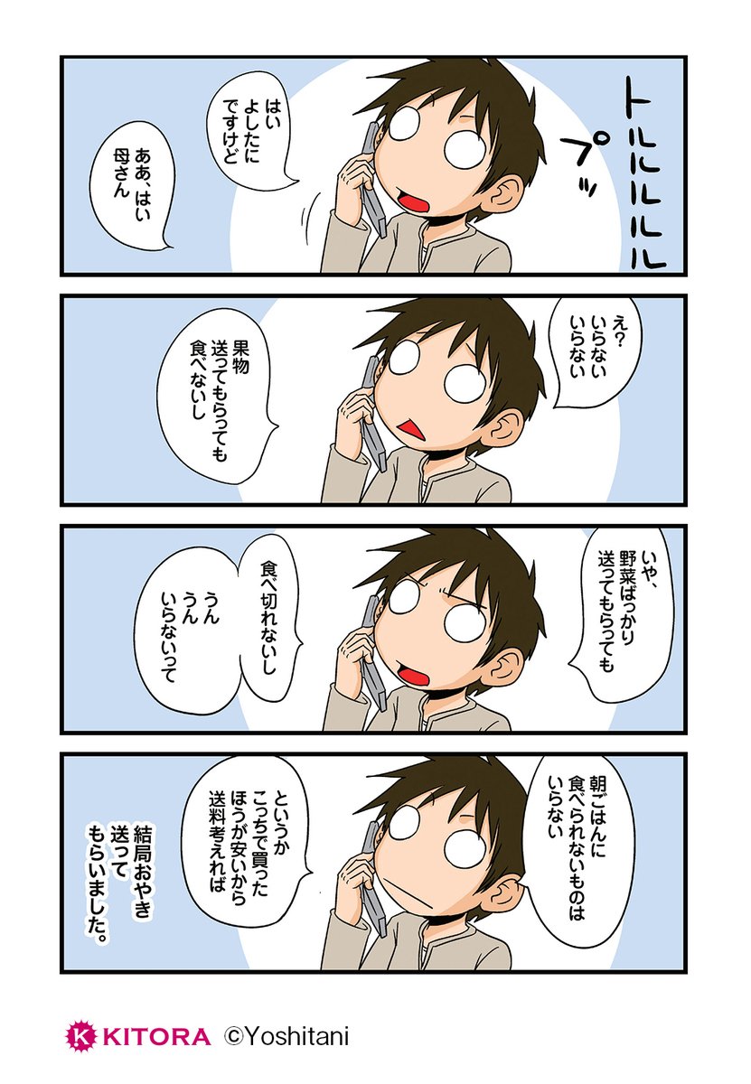 よしたに 大宇宙ひとりぼっち 発売中 Dancom Twitter