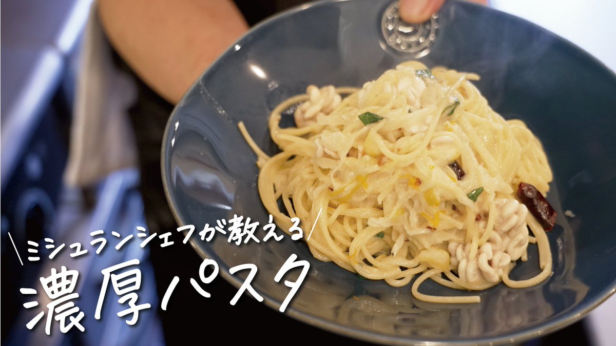 みんなの ミシュラン パスタ 口コミ 評判 食べたいランチ 夜ごはんがきっと見つかる ナウティスイーツ