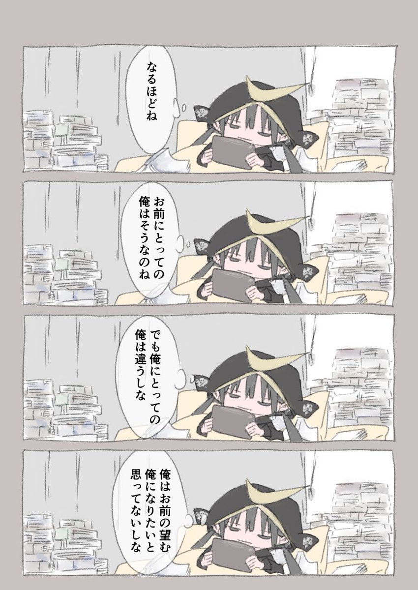 今日も一日 