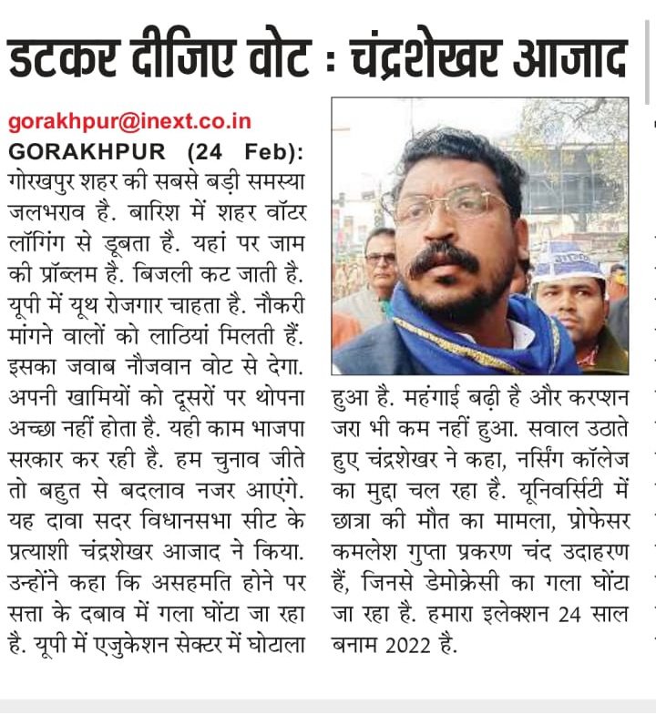 BhimArmyChief's tweet photo. डरकर नही, डटकर वोट कीजिये। गोरखपुर में इस बार तानाशाह को हम सब मिलकर सबक सिखाएंगे। https://t.co/SewnH30tYo