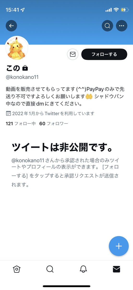 maroni211's tweet photo. 詐欺られました
#詐欺
@konokano11 https://t.co/sbxtBkn3xx