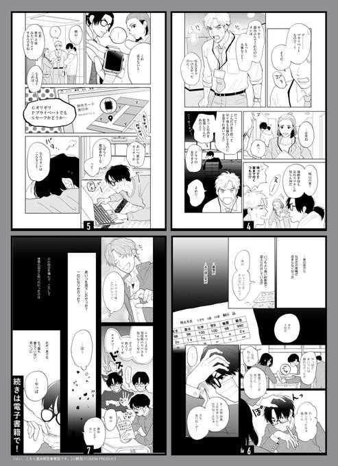 オメガバース 高画質 のtwitterイラスト検索結果 オメガバース 高画質 のtwitterイラスト検索結果