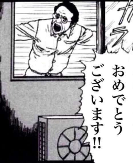 当たった皆さん 