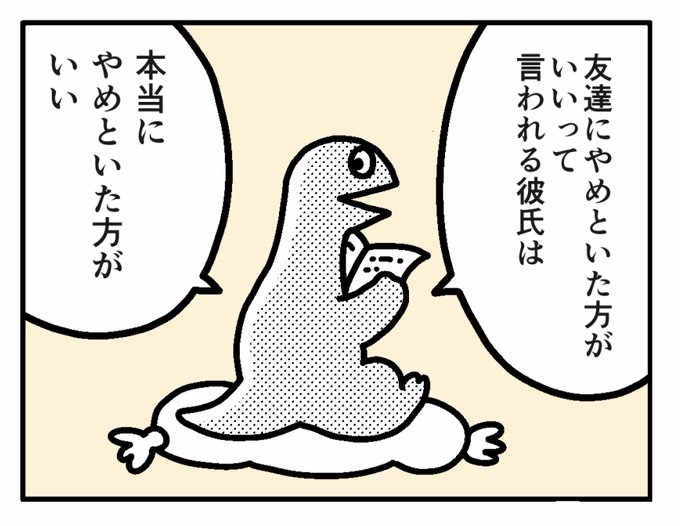 トモダチノハナシ・スナオニ・キクノモダイジ・ザウルス 