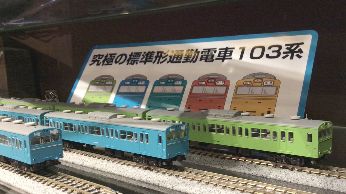 103系＜スカイブルー・非ATC車＞は明日発売】 KATO京都駅店企画製品103