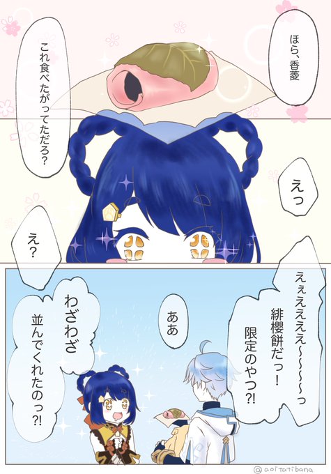 #重菱 #chongling
ひな祭り風重菱マンガ、美味しいけど、物足りない? 
