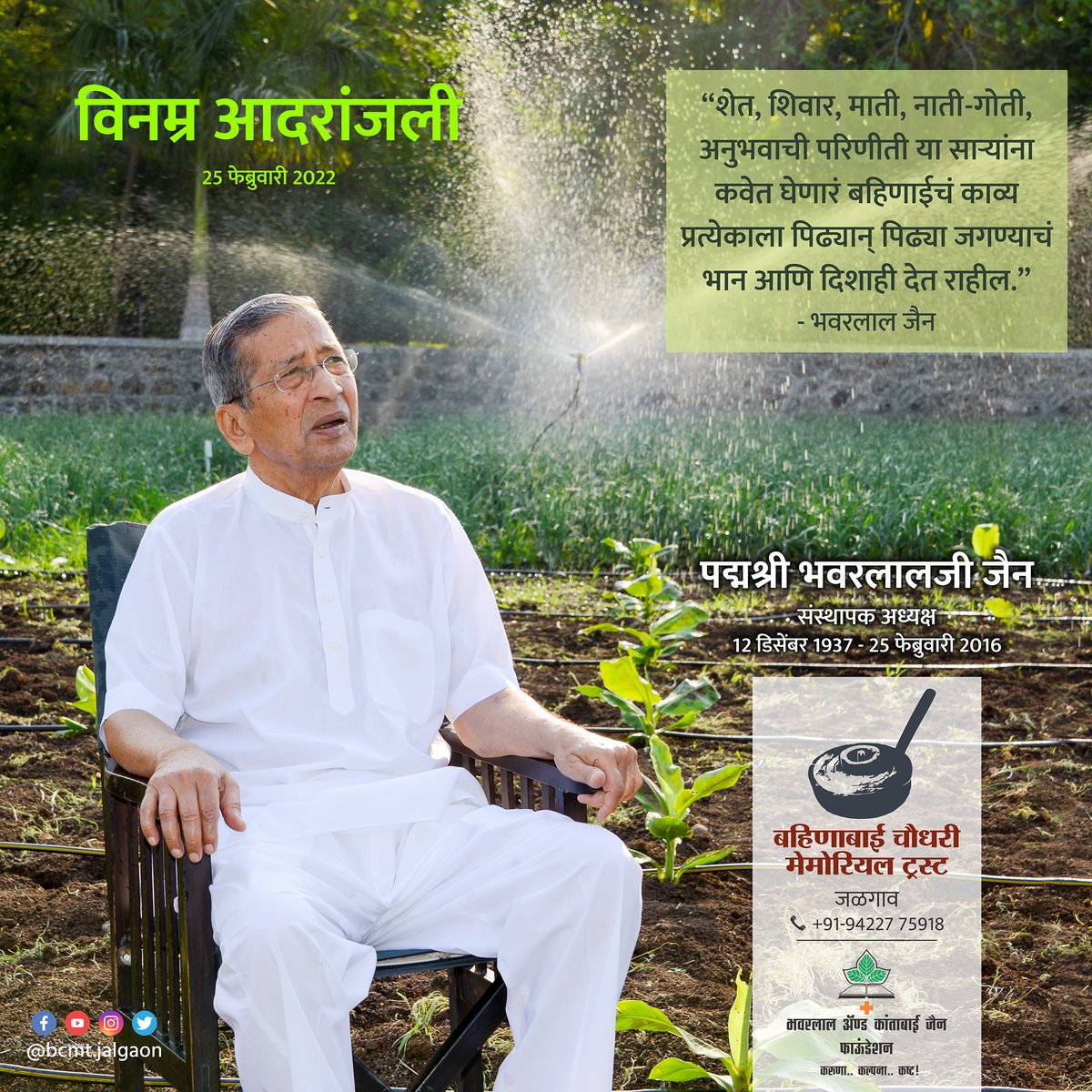BcmtJalgaon's tweet photo. https://t.co/OCipYUrPvW