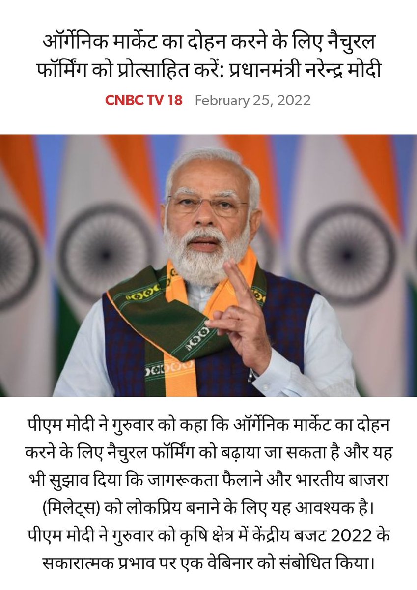 bjpmanishp's tweet photo. ऑर्गेनिक मार्केट का दोहन करने के लिए नैचुरल फॉर्मिंग को प्रोत्साहित करें: प्रधानमंत्री श्री @narendramodi जी

https://t.co/RGUKVYw17O

via #NaMoApp https://t.co/r9ZaqqkU4X