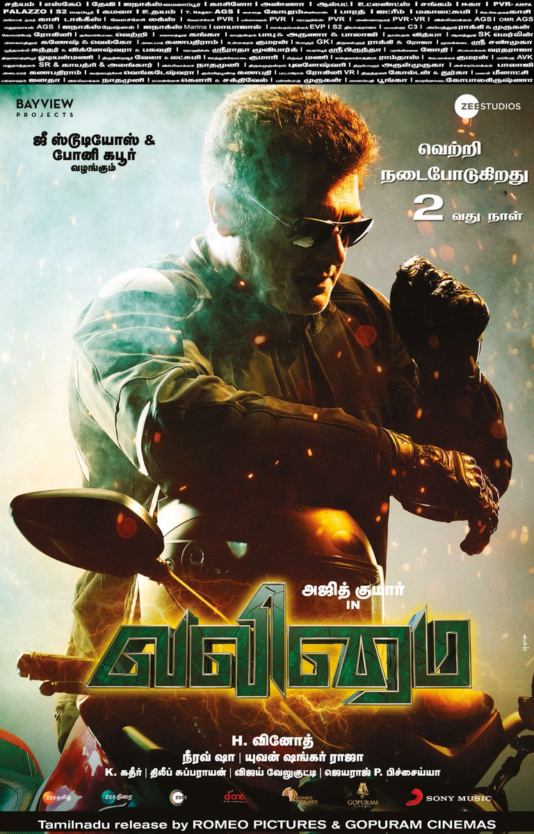 #Valimai extraordinary Day-1 in TN which is career highest for AK and all time Non festival opening Day record for any movie in TN..👏👏
All time 2nd highest day-1 in TN..
#Rampage 💥💥