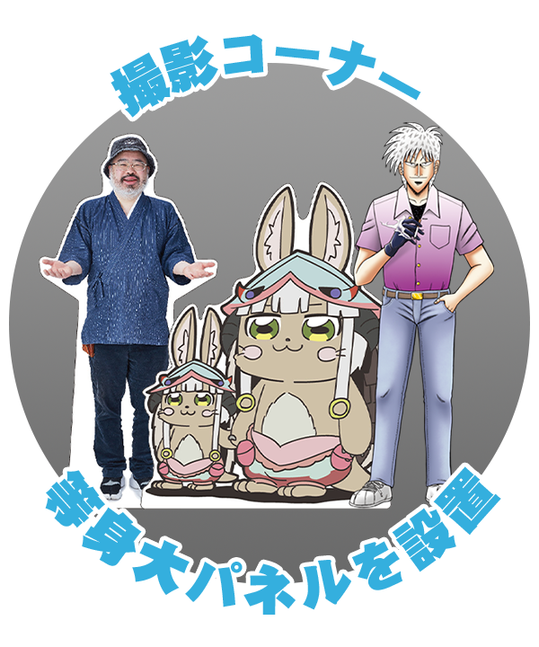 竹書房 創立50周年記念ショップ In 有楽町マルイ 3月17日より開催