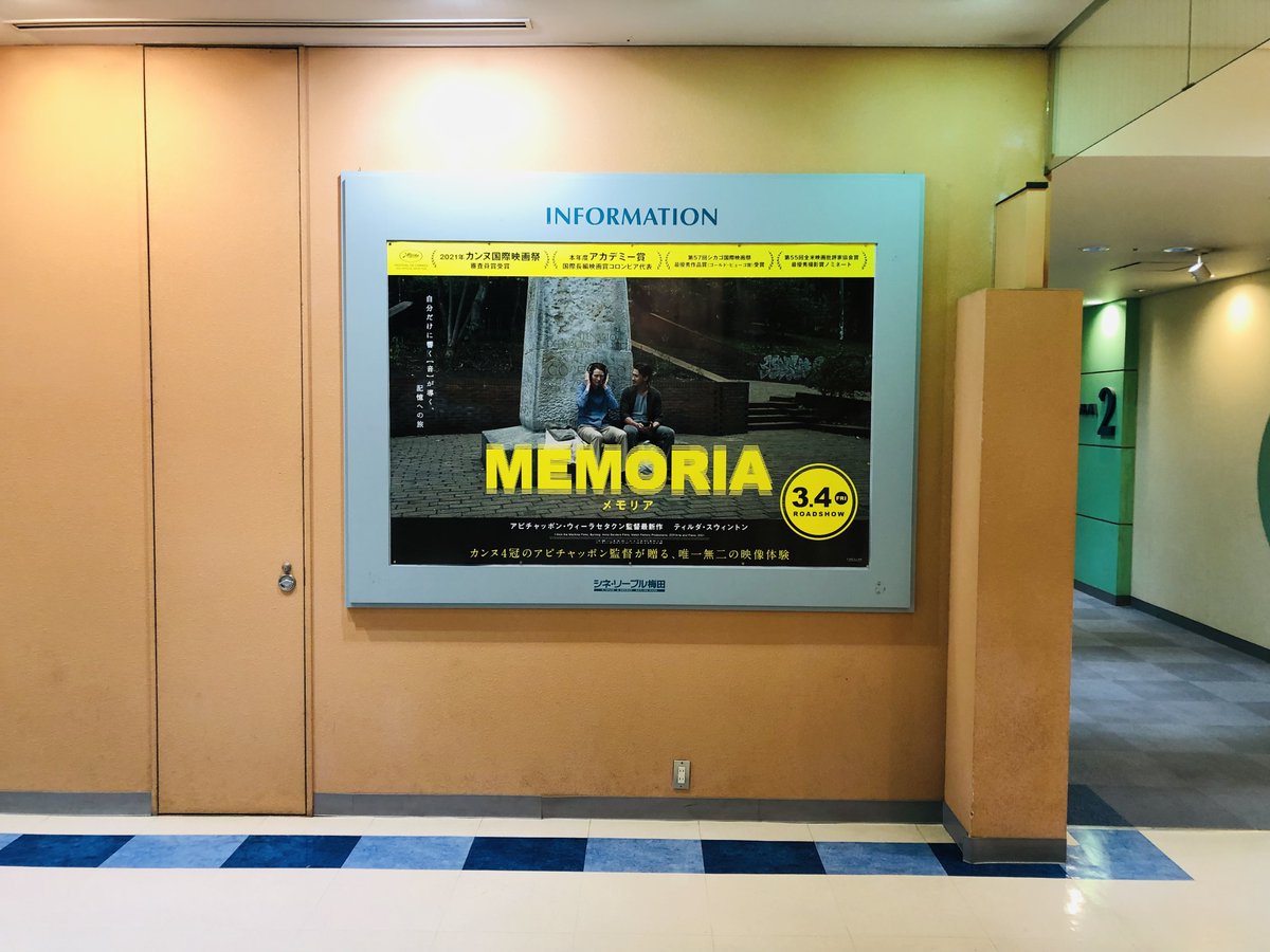 シネ リーブル梅田 Cinelibreumeda Twitter