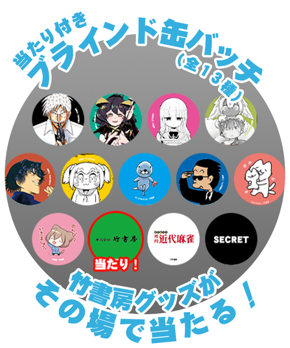 缶のtwitterイラスト検索結果