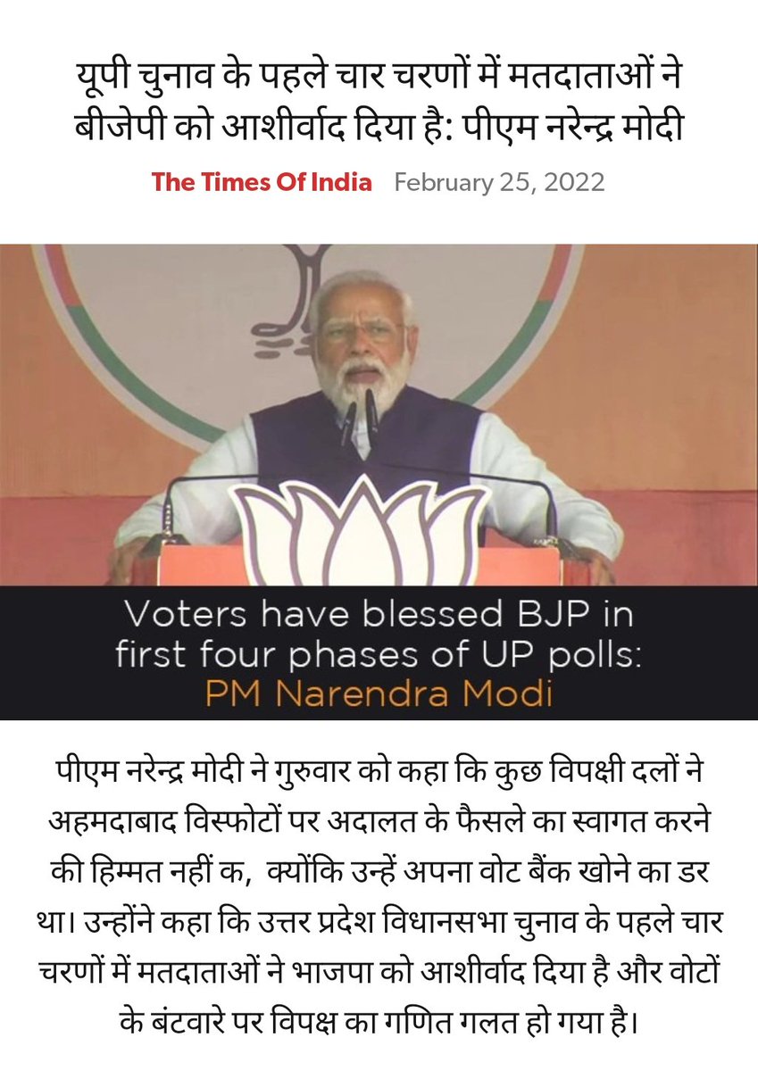 bjpmanishp's tweet photo. यूपी चुनाव के पहले चार चरणों में मतदाताओं ने बीजेपी को आशीर्वाद दिया है: पीएम श्री @narendramodi जी

https://t.co/Lh74ZfXgOh 

via #NaMoApp https://t.co/15HaTLGmDC
