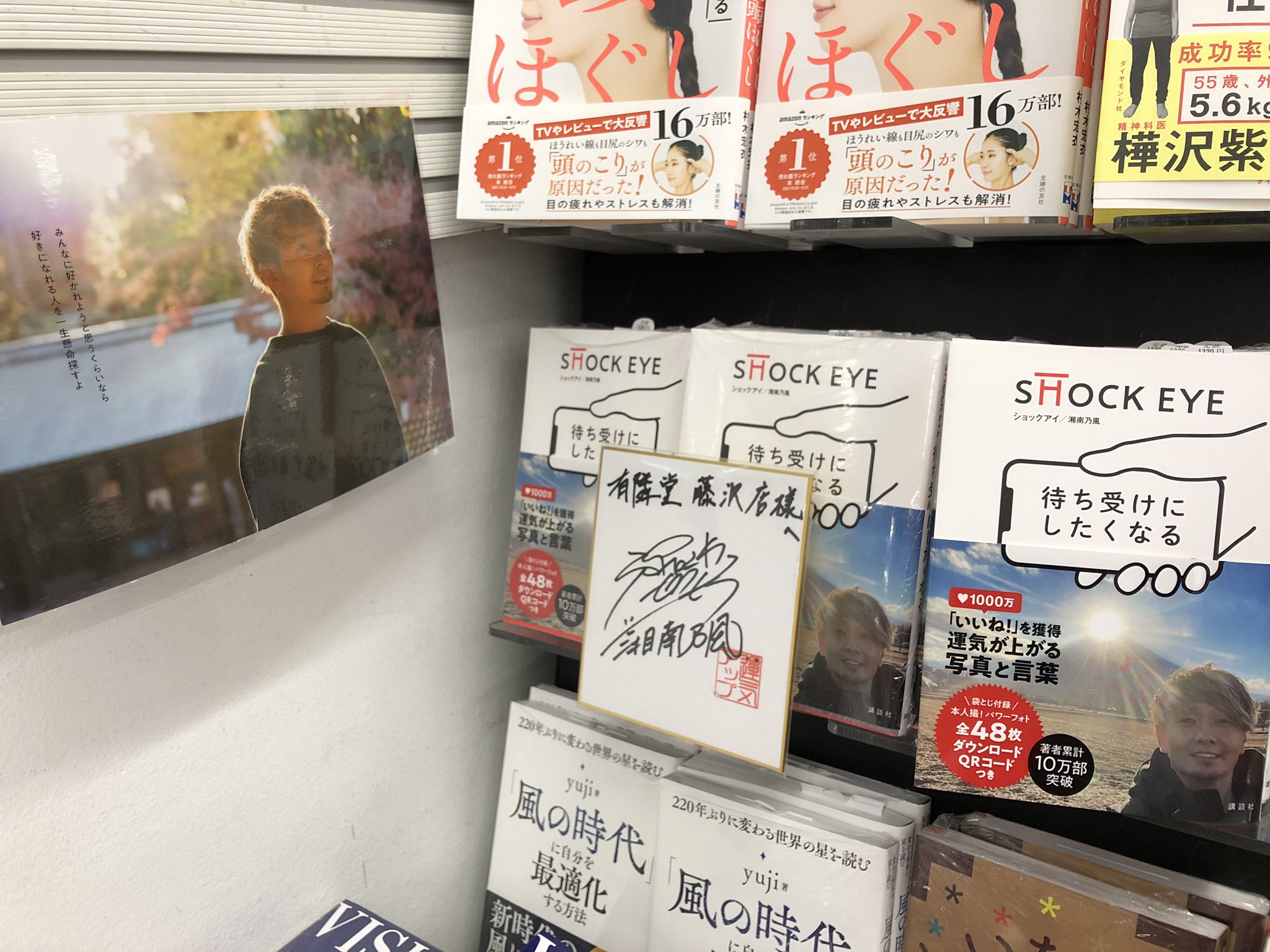 Shock Eye ショックアイfrom湘南乃風 Shock Eye Twitter