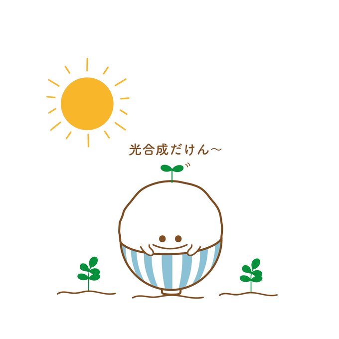 光合成のtwitterイラスト検索結果 古い順