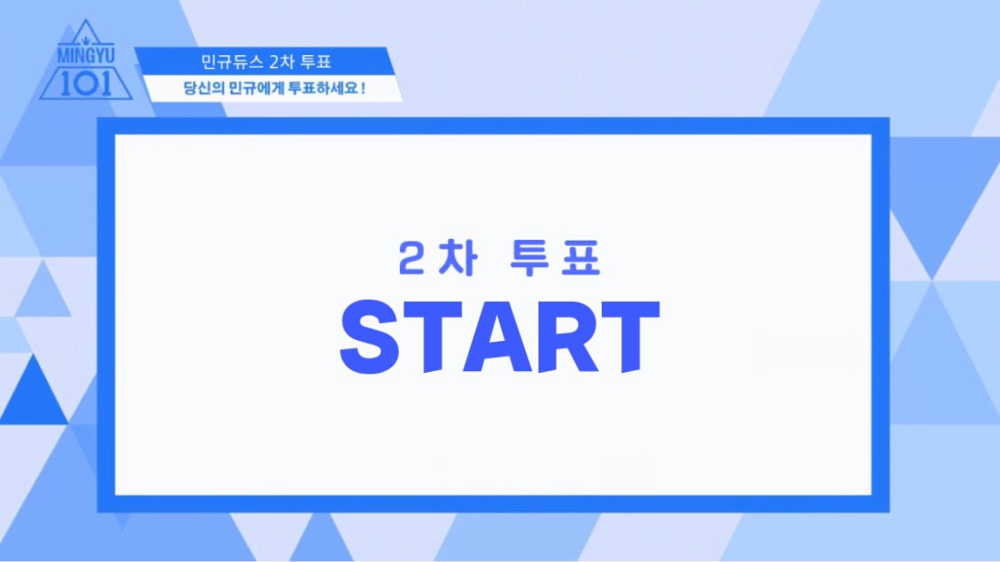 민규듀스 101 🐶💙
2차 투표를 시작합니다!

밍프님들,2차 순발식을 위한 투표가 시작되었습니다!
지금 바로 당신의 민규에게 투표하세요 🐶

✔️ 2차 투표 기간
- 22.02.25 ~ 22.02.27

✔️ 2차 투표 링크 (1일차)
- forms.gle/H1TbQ8ya8X88Bz…