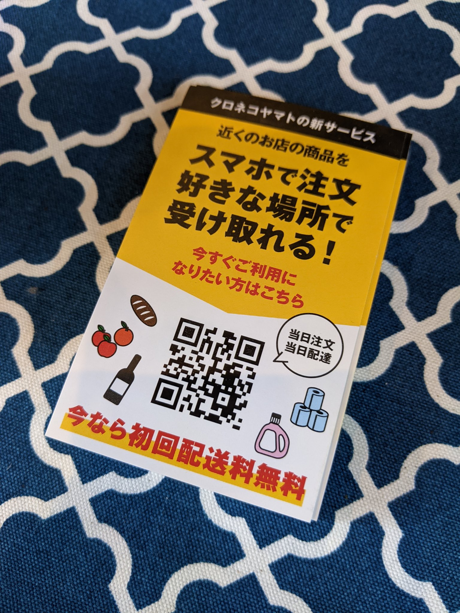 Blackhole Coffee V Twitter ヤマト運輸さんが実証実験中のサービスに出ることになりました Uberみたいなサービスですが 配達のプロがピックアップしてくれるので そこが違いかと とりあえず当店は土日限定で参加することにしました 明日の11時から開始です Blackhole Coffee V Twitter ヤマト運輸さんが実証実験中のサービスに出ることになりました Uberみたいなサービスですが 配達のプロがピックアップしてくれるので そこが違いかと とりあえず当店は土日限定で参加することにしました 明日の11時から開始です