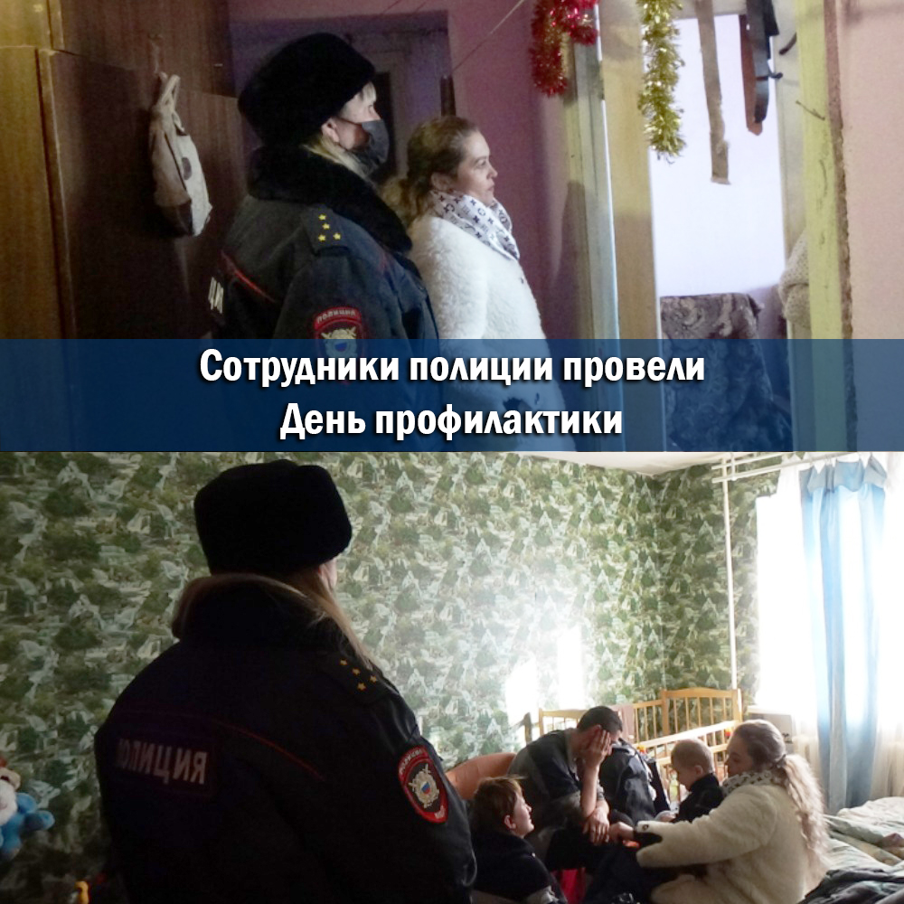 Сотрудники полиции провели «День профилактики»

Основной упор стражей правопорядка был направлен на профилактику рецидивной, семейно-бытовой преступности и преступлений, совершаемых в состоянии алкогольного опьянения

Подробнее: https://79.мвд.рф