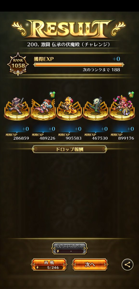 やたーーー！！！✨✨✨
やっと200階クリアしたァあああ
＼＼\\ ꐕ ꐕ ꐕ //／／ﾋｮｰ！！！

#サガFES