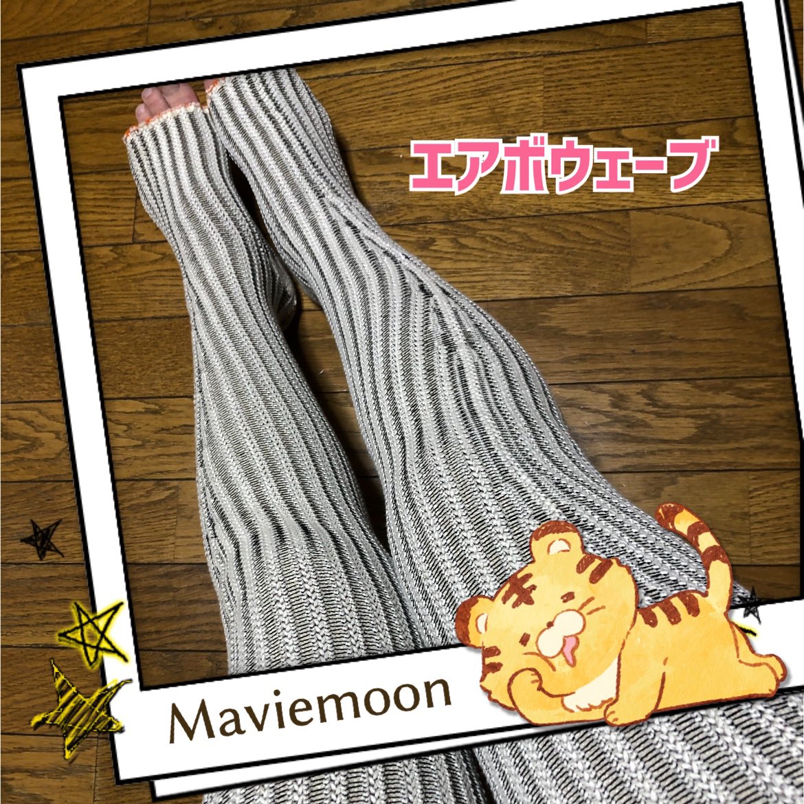 エアボウェーブ エアボ・ウェーブ 平編み弾性着衣 10号レギュラー 片足