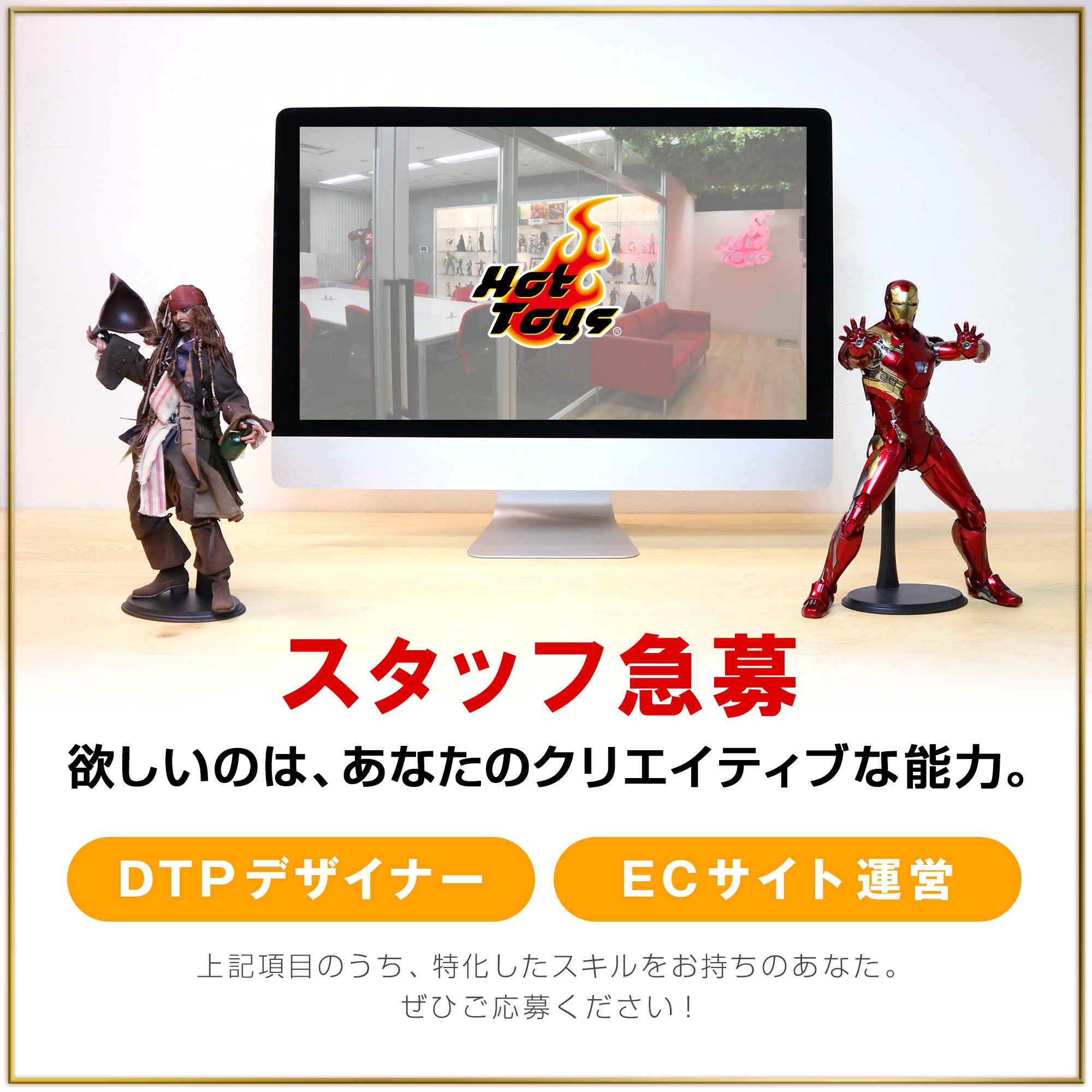 ホットトイズジャパン Twitter પર ホットトイズジャパンがデザインやwebなどのクリエイティブ系スタッフを募集中 下記ページより ご応募お待ちしております Dtpデザイナー T Co Oudqthpqtg Ecサイト運営 T Co Xfgp3hfisz ホットトイズ