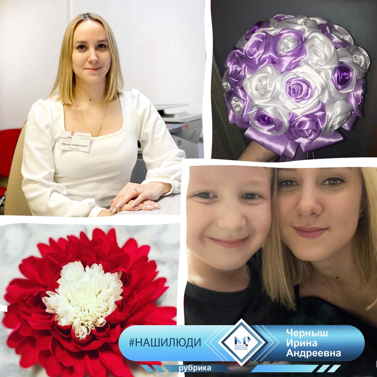 mincifra's tweet photo. Сегодня в нашей рубрике креативная Ирина Черныш
Девушка работает в МФЦ г. Юхнова специалистом первой категории. В центре "Мои Документы" Ирина трудится второй год, но уже прочно зарекомендовала себя как грамотный, внимательный и отзывчивый сотрудник. 
https://t.co/Zr2zEJ1Nfl https://t.co/PhA3mRP0gM