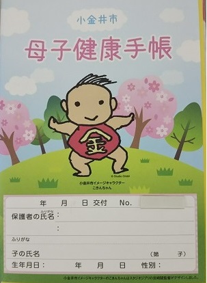 小金井市健康課 Koganei Kenkou Twitter