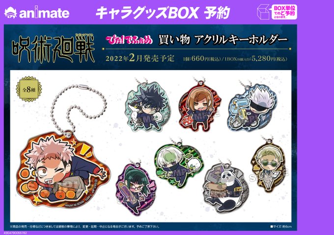 アニメイト宮崎のtwitterイラスト検索結果