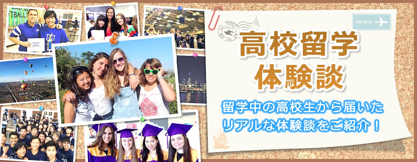 تويتر 文際交流協会 Biee على تويتر 高校交換留学生たちの体験談をご紹介します Shunsukeのインディアナ州 アメリカ への高校生 留学 体験談 ７ヶ月目 ホームページをご覧下さい Webサイト T Co O0urxkbb4x 高校留学 交換留学 文際交流協会