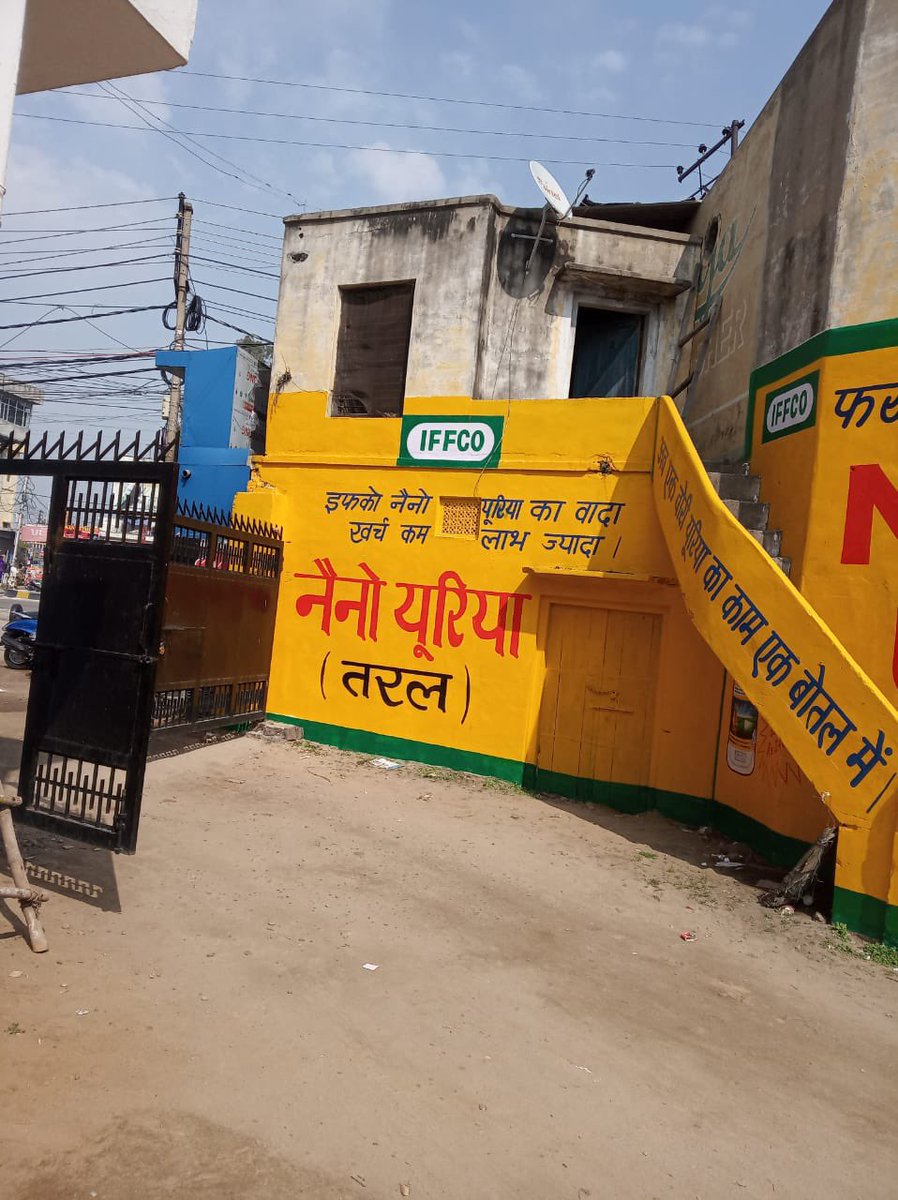 drusawasthi's tweet photo. इफको नैनो यूरिया को दर्शाती जम्मू की सहकारी समितियों में कुछ वाल पेंटिंग। https://t.co/DJV57uaaPd