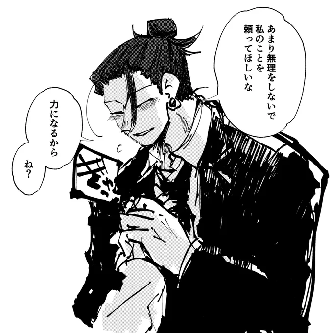 はらほんの夏さんはとってもやさしいんだって
#じゅじゅプラス 