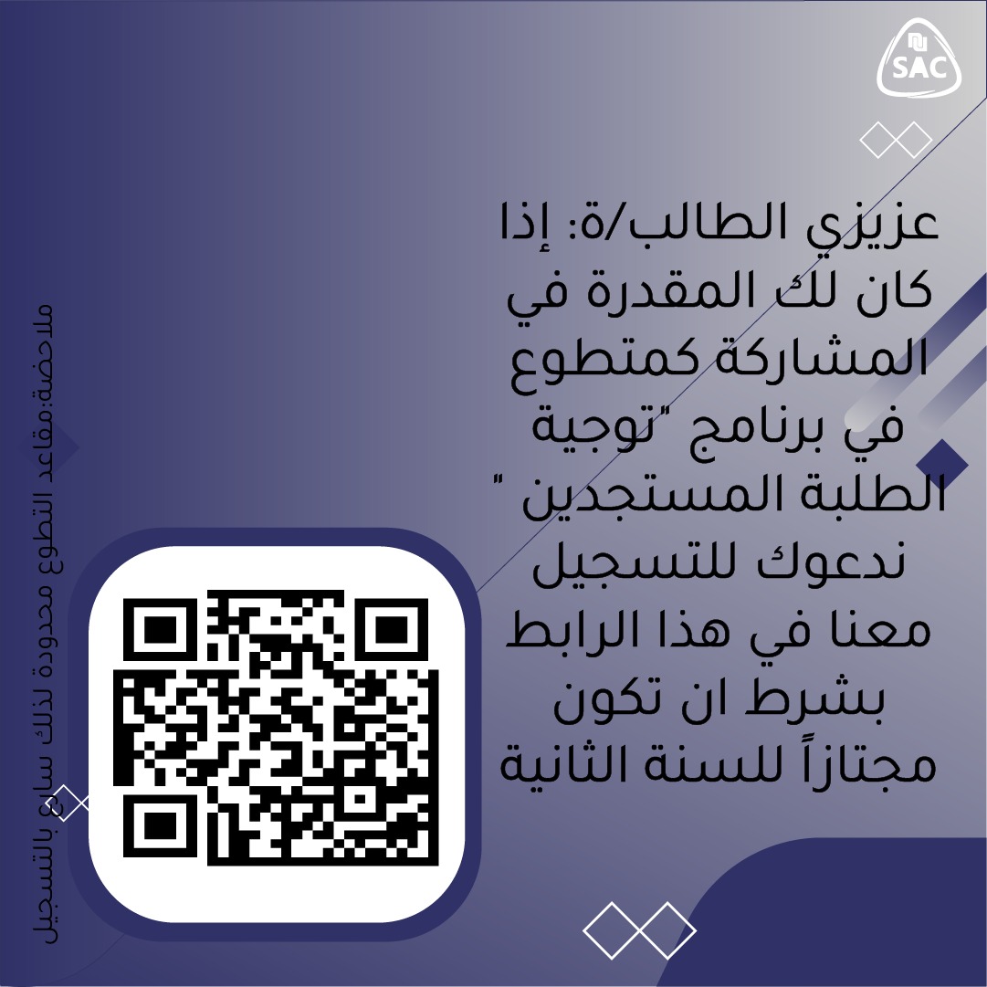 سارع بالتسجيل كمتطوع، نحنُ بانتظاركم و نتشوّق بأن تكونوا جزءاً من هذا العمل🔥👏.
<a href="/nu_ceoman/">College of Engineering</a>
forms.gle/EPZJGZTzA29AAm…