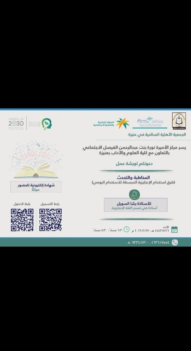 o9g_2's tweet photo. ورشة عمل بعنوان :

((  المخاطبة وَ التحدث  ))

" ﻃﺮﻕ ﺍﺳﺘﺨﺪﺍﻡ ﺍﻹﻧﺠﻠﻴﺰﻳﺔ ﺍﻟﻤﺒﺴﻄﺔ ﻟﻼﺳﺘﺨﺪﺍﻡ ﺍﻟﻴﻮمي "

الأحد  26  رجب  -  27  فبراير

6:30 مساءً

(  شهادة حضور  )

للتسجيل :
https://t.co/y7VzhEzWQZ

رابط البث :
https://t.co/rKcLMlu3VW

. https://t.co/Nx3XAkKGun