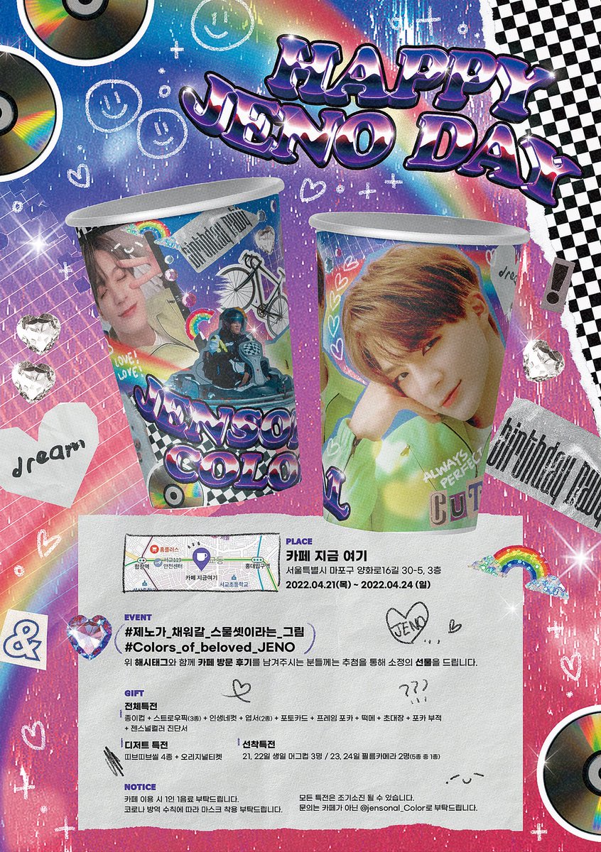 jensonal_Color's tweet photo. ༉·₊˚✧𝙅𝙀𝙉𝙎𝙊𝙉𝘼𝙇 𝙘𝙤𝙡𝙤𝙧 ༉·₊˚✧

  2022 𝐽𝐸𝑁𝑂 𝐵𝑖𝑟𝑡ℎ𝑑𝑎𝑦 𝑐𝑎𝑓𝑒 𝑒𝑣𝑒𝑛𝑡

🌈 제노의 스물셋, 당신을 초대합니다
🌈 𝟸𝟸.𝟶𝟺.𝟸𝟷-𝟸𝟸.𝟶𝟺.𝟸𝟺

#제노가_채워갈_스물셋이라는_그림
#Colors_of_beloved_JENO

본 공지 #RT 시 추첨을 통해 소정의 굿즈세트를 드립니다 https://t.co/DsTXcV1d2C