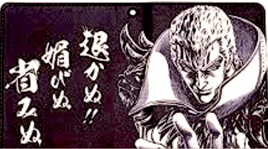 退かぬ媚びぬ省みぬ Twitter Search Twitter