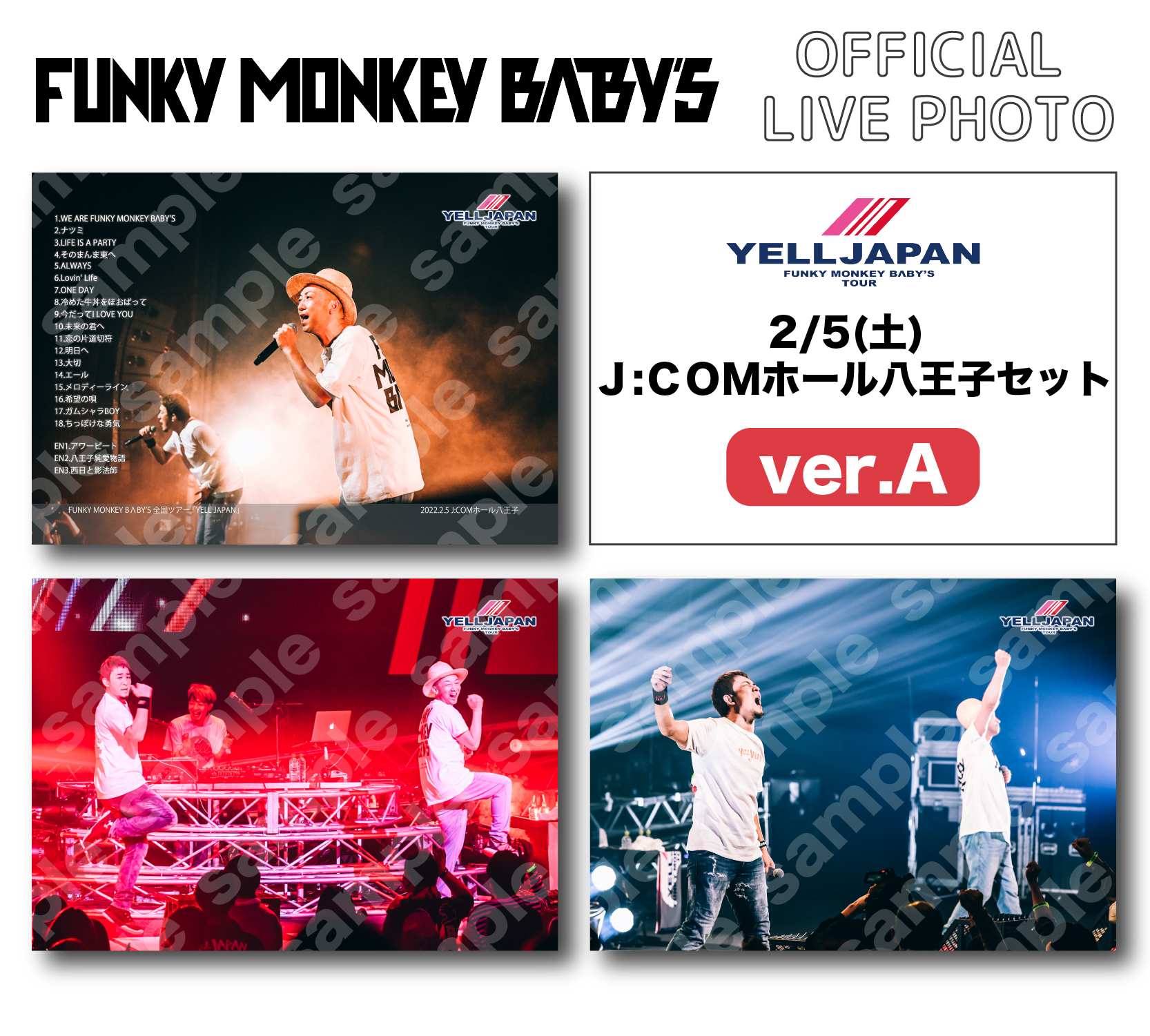 公式 Funky Monkey Blby S Crew 全国ツアー Yelljapan 八王子公演 オフィシャルライブフォト実施決定 販売期間 22年5月31日 火 まで 特典 全4商品をご購入されたお客様に特別オフショット記念チェキ 複製 をプレゼント 詳細はこちら 公式 Funky Monkey Blby S Crew 全国ツアー Yelljapan 八王子公演 オフィシャルライブフォト実施決定 販売期間 22年5月31日 火 まで 特典 全4商品をご購入されたお客様に特別オフショット記念チェキ 複製 をプレゼント 詳細はこちら