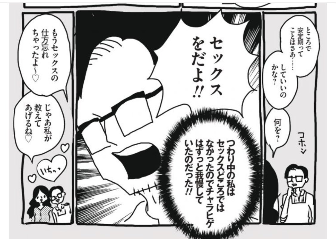 育児漫画『チャラいヒゲ、子を育てる』最新話公開! 安定期に入ったら大体みんな妊娠を公表するけど、ひた隠しにしていた私。そしてチャラヒゲの方でも安定期に入ったらしたいことをひた隠しにしていたのだった! こちらから読めるよ!→ https://t.co/0GieXa4zZD 
