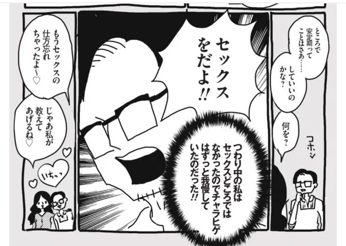 育児漫画『チャラいヒゲ、子を育てる』最新話公開! 安定期に入ったら大体みんな妊娠を公表するけど、ひた隠しにしていた私。そしてチャラヒゲの方でも安定期に入ったらしたいことをひた隠しにしていたのだった! こちらから読めるよ!→ https://t.co/0GieXa4zZD 